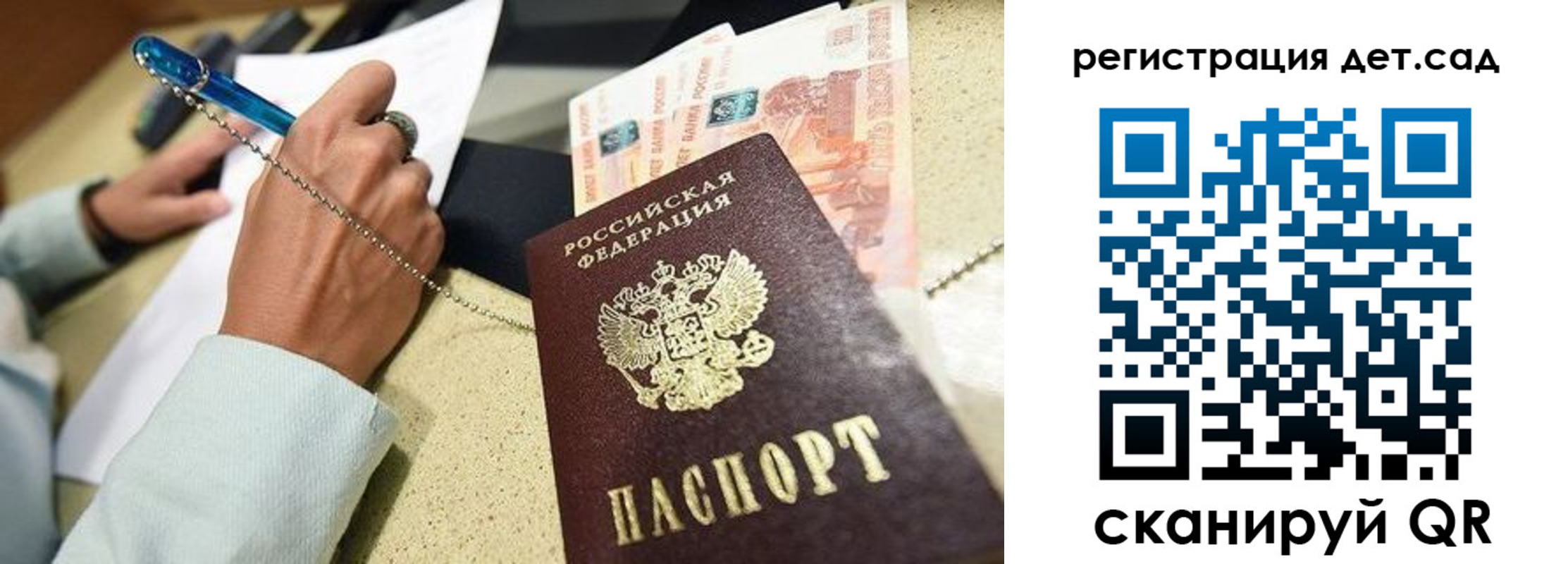 регистрация для школы в Буйе